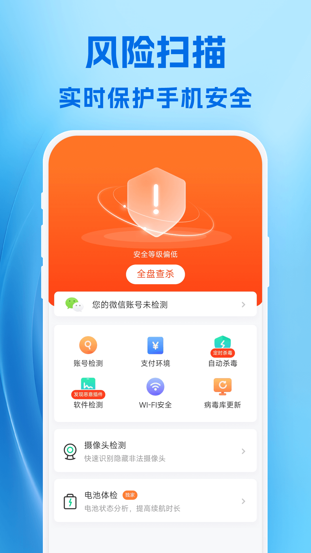 小爱清理软件最新版截图2: