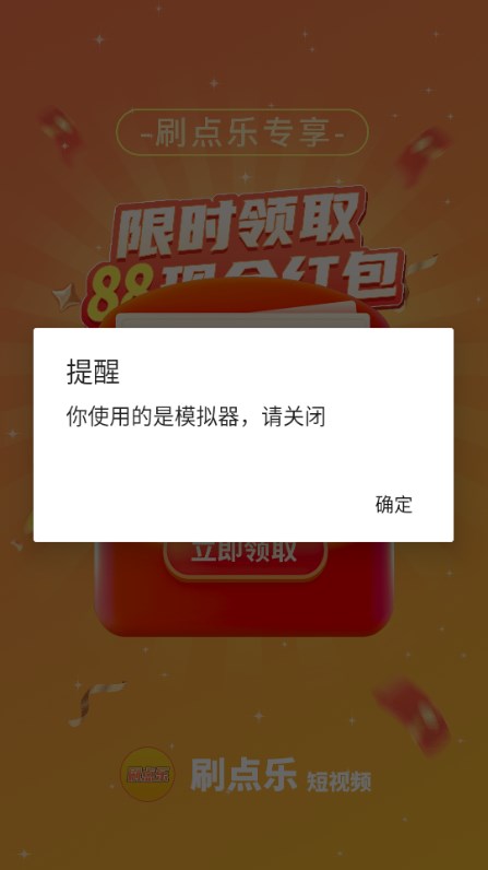 刷點樂短視頻軟件紅包版截圖3