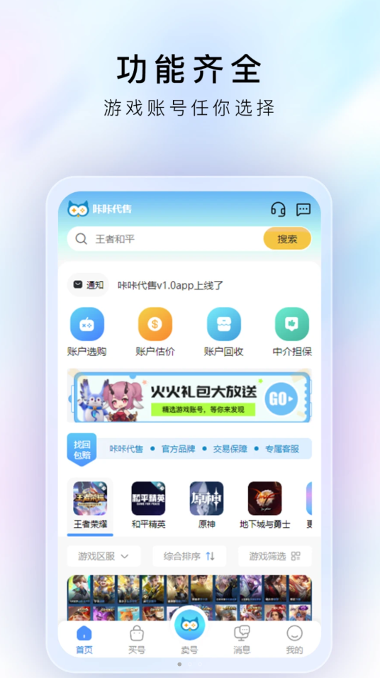 咔咔代售软件最新版截图4: