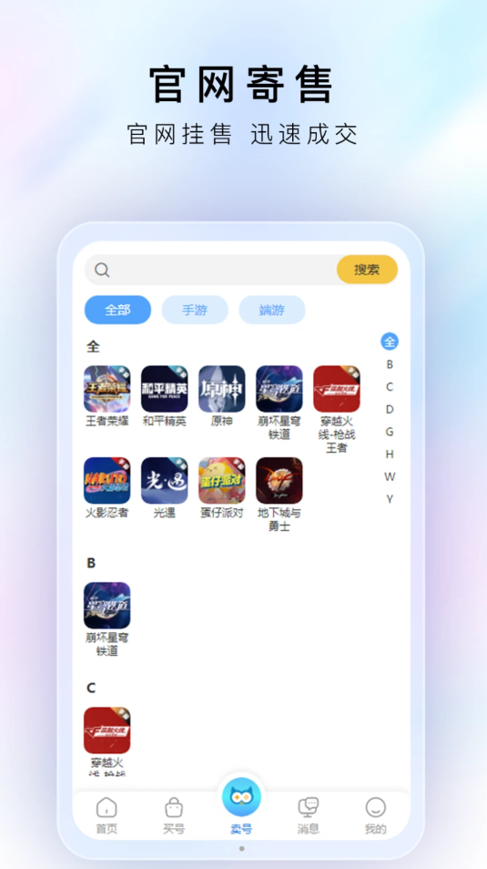 咔咔代售软件最新版截图2: