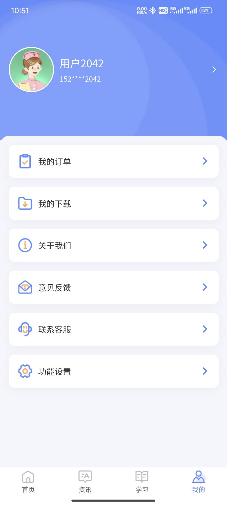 识宇职考软件版截图2: