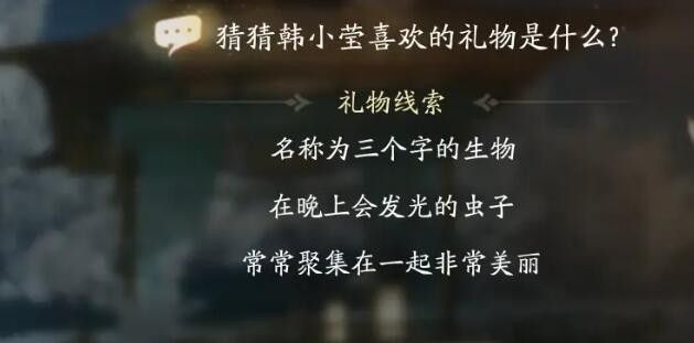 射雕手游歐陽(yáng)克喜歡的禮物有哪些 歐陽(yáng)克喜歡的禮物介紹[多圖]圖片2