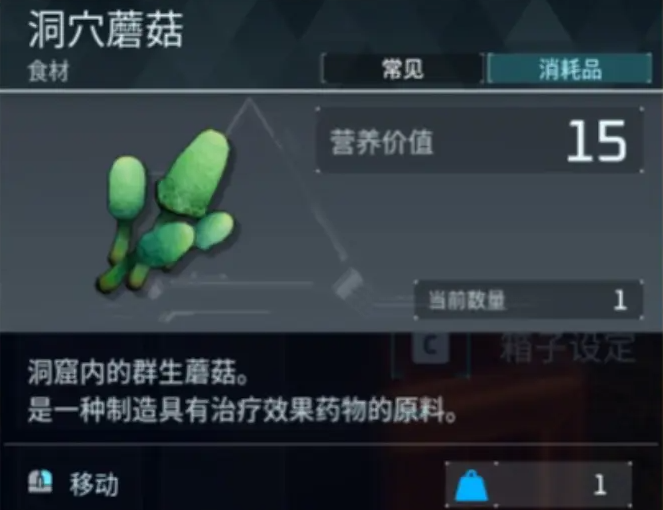 幻獸帕魯恢復(fù)藥怎么做 恢復(fù)藥配方制作方法