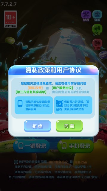 水果王國(guó)游戲正版下載截圖3