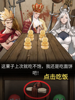 隱秘的檔案西游怪談怎么過(guò)