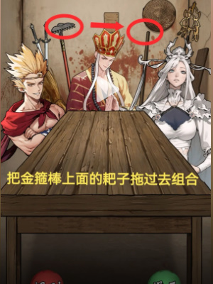 隱秘的檔案西游怪談怎么過(guò)