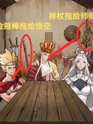 隱秘的檔案西游怪談怎么過