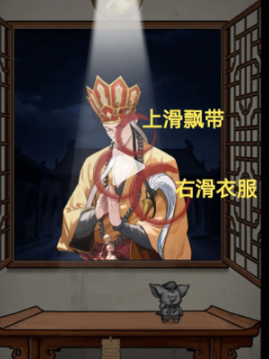隱秘的檔案西游怪談怎么過(guò)