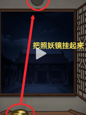 隱秘的檔案西游怪談怎么過(guò)