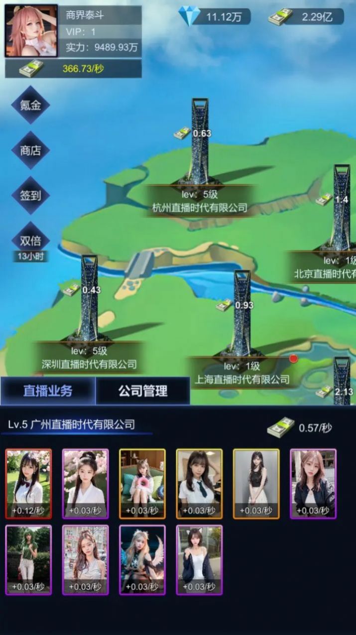 直播時(shí)代最新版截圖3