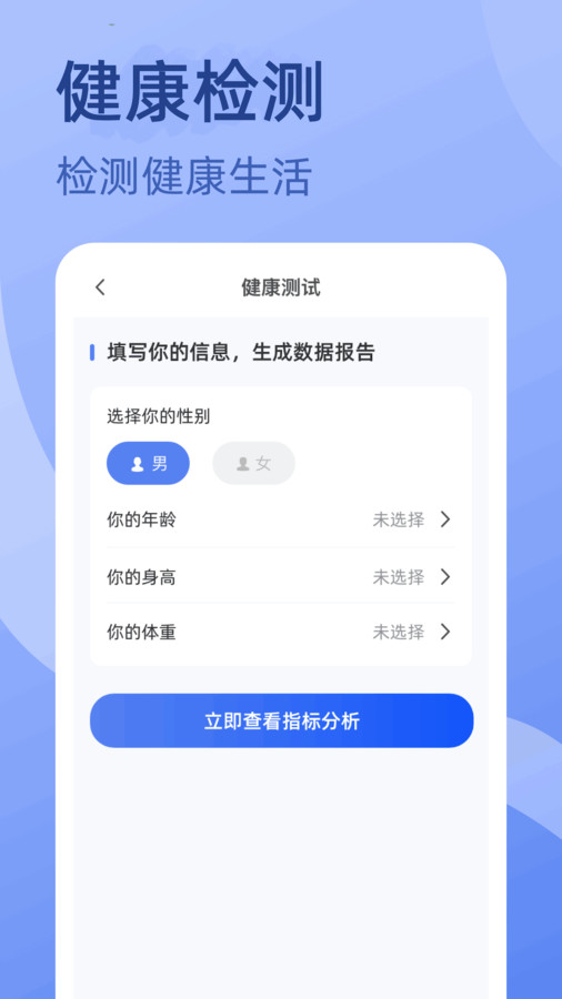 金喜计步软件版截图1: