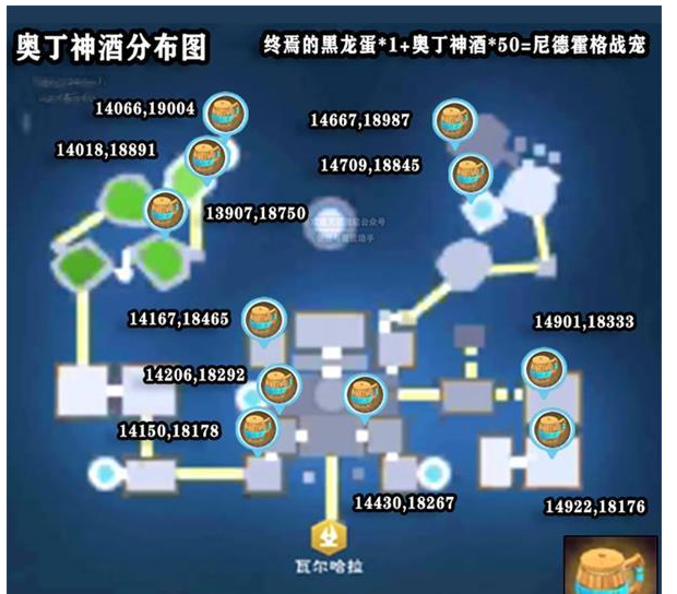 創(chuàng)造與魔法奧丁神酒位置大全 奧丁神酒位置分布圖一覽