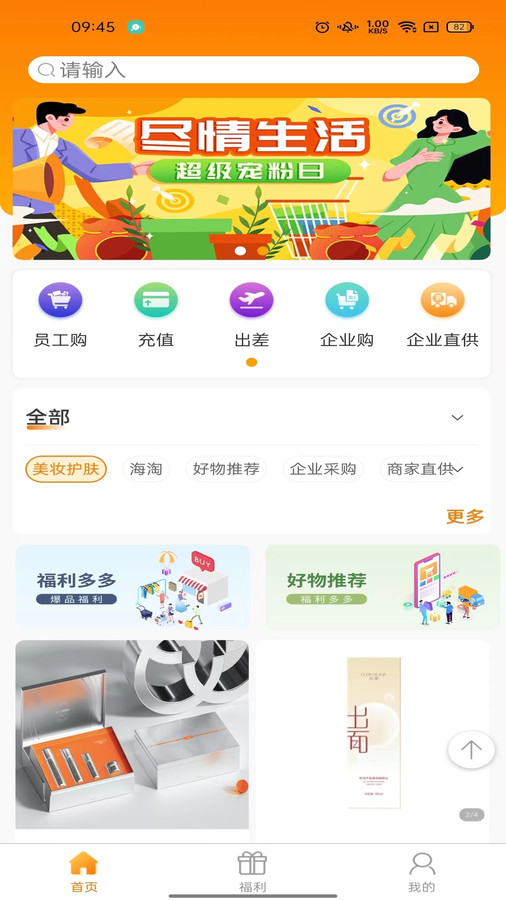 友员软件版截图5: