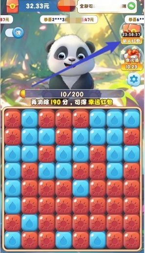熊貓夢想家安卓版截圖1