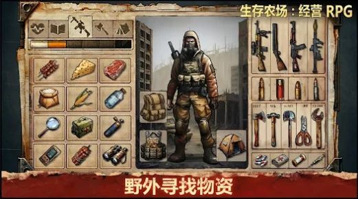 生存農(nóng)場經(jīng)營RPG安卓版截圖1