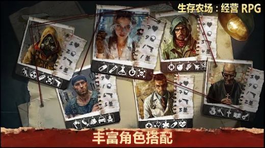 生存農(nóng)場經(jīng)營RPG安卓版截圖3