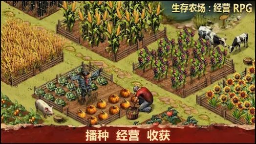 生存農(nóng)場經(jīng)營RPG安卓版截圖2