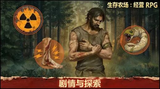 生存農(nóng)場經(jīng)營RPG安卓版截圖4