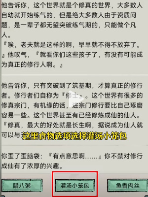 文字修仙傳鬼仙怎么玩