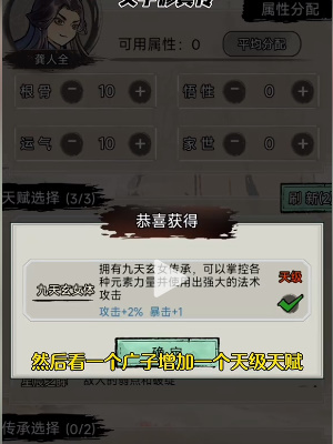 文字修仙傳鬼仙怎么玩