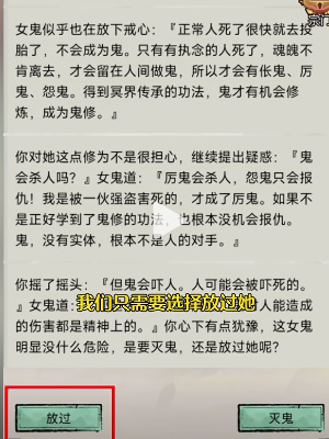 文字修仙傳鬼仙怎么玩