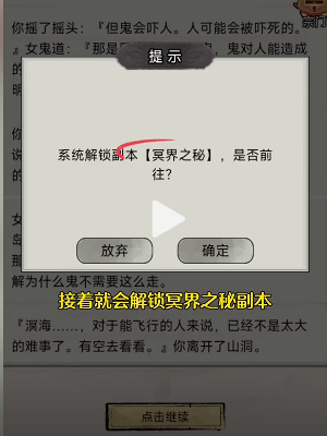 文字修仙傳鬼仙怎么玩