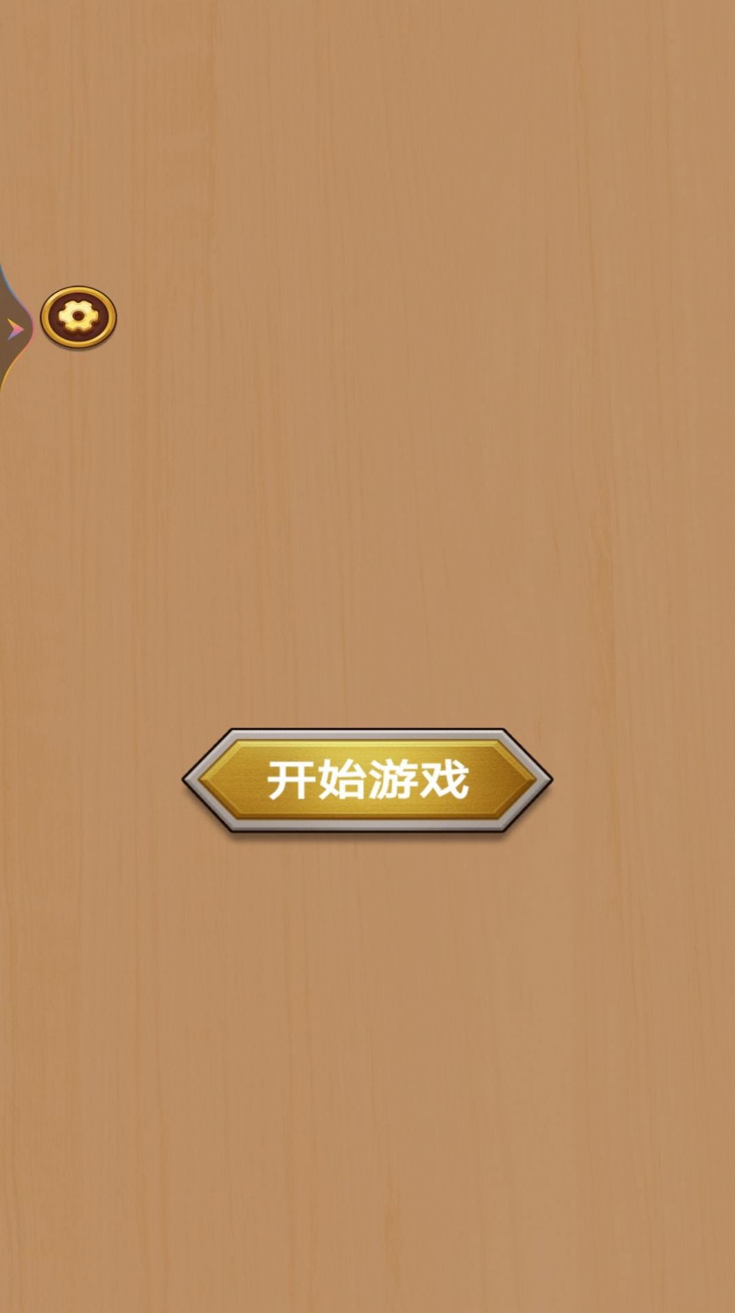 打螺絲我賊溜免廣告最新版截圖2