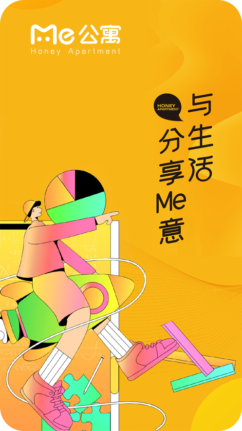 Me公寓app正版截圖5