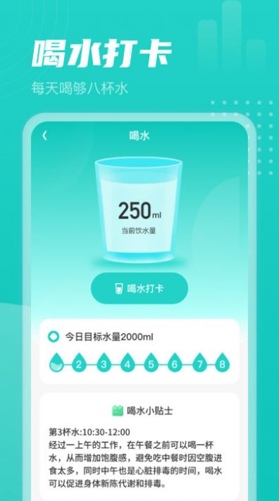 青龍計步軟件最新版截圖3