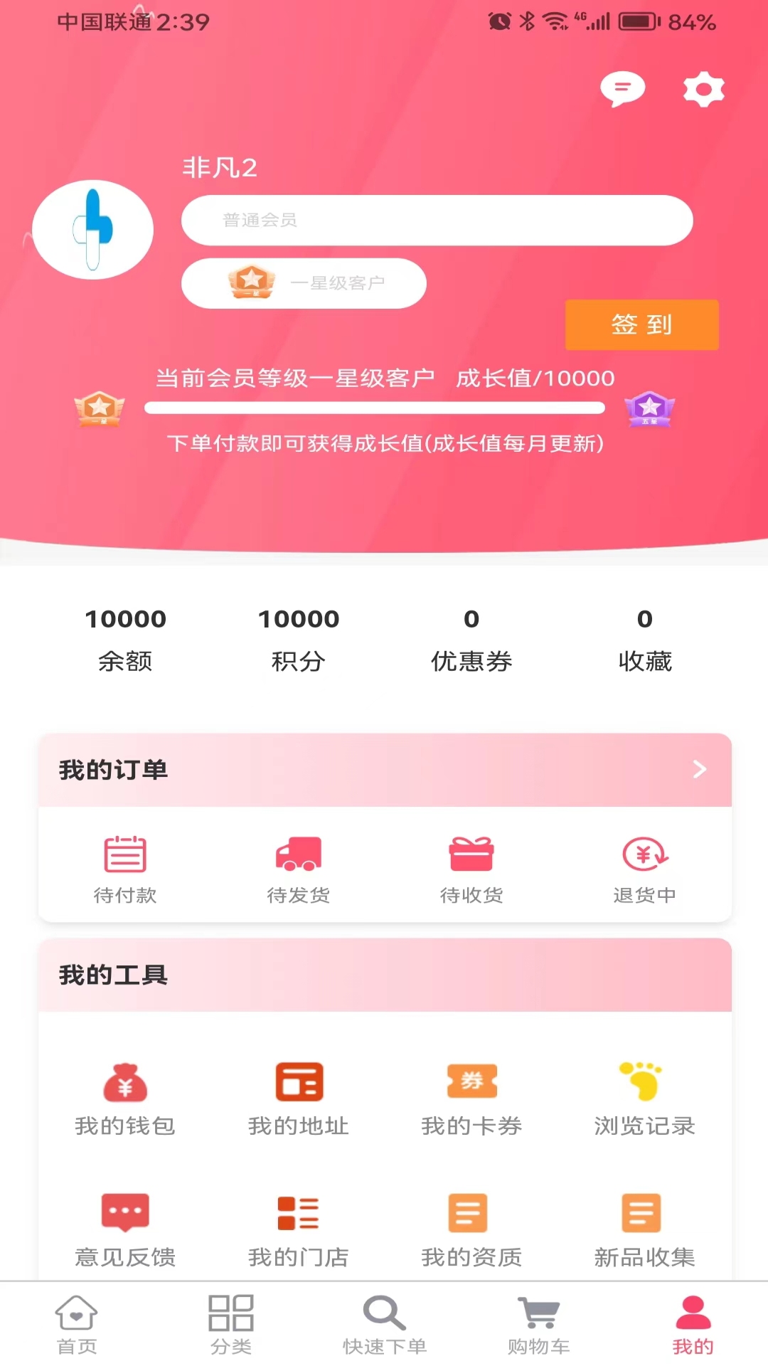 非凡医师app安卓版截图1: