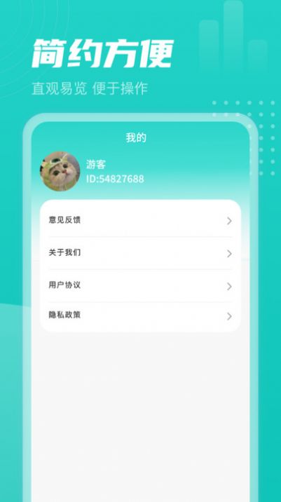 青龍計步軟件最新版截圖1