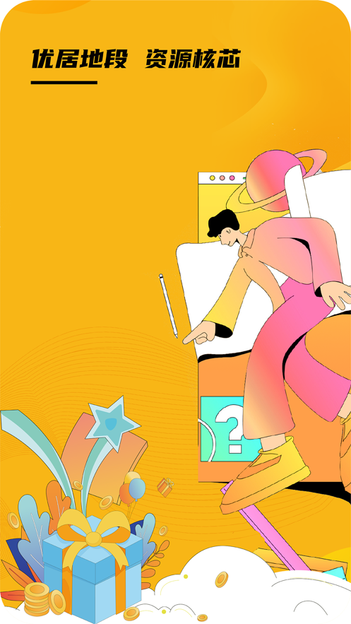 Me公寓app正版截圖1