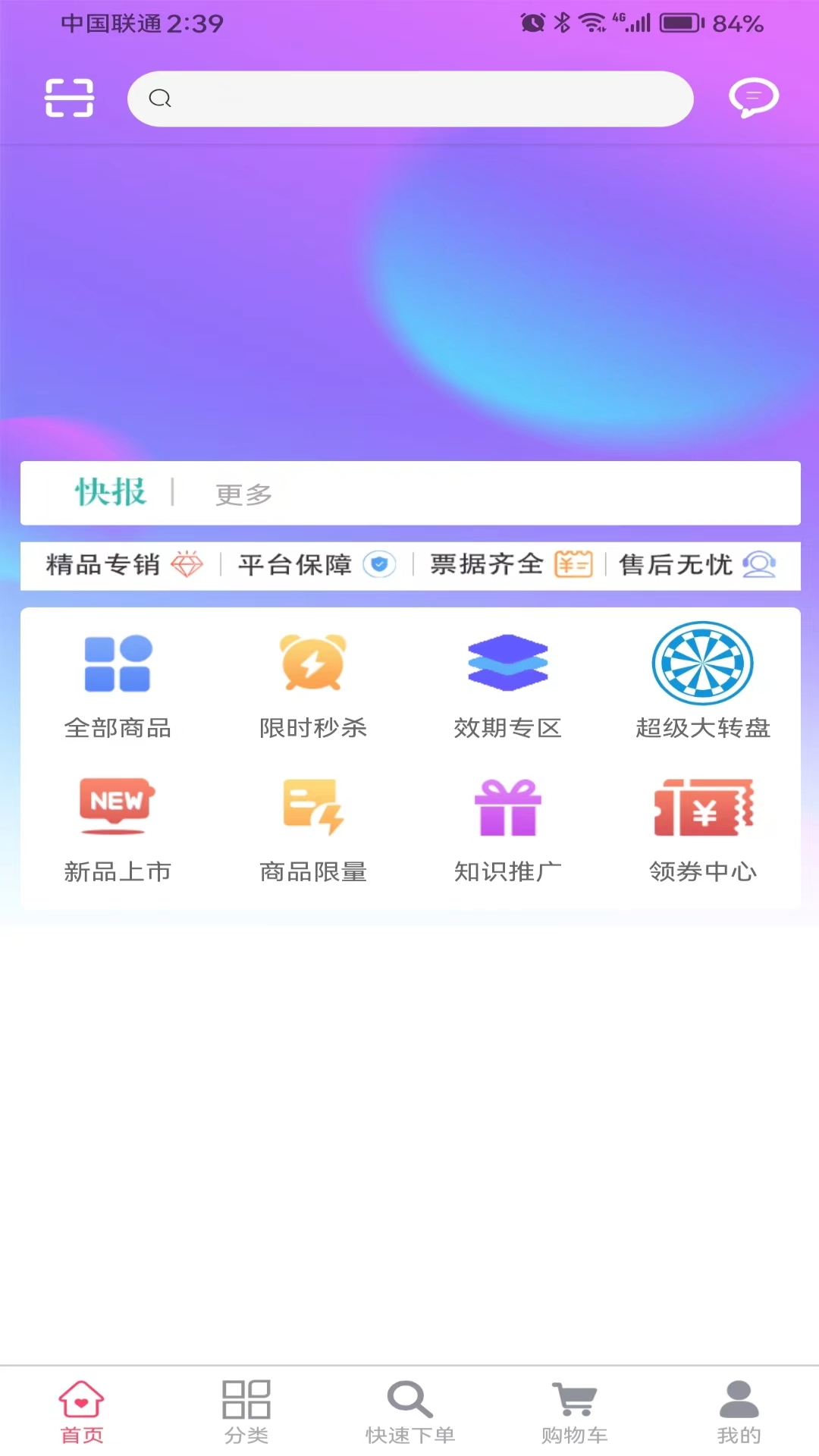 非凡医师app安卓版截图3: