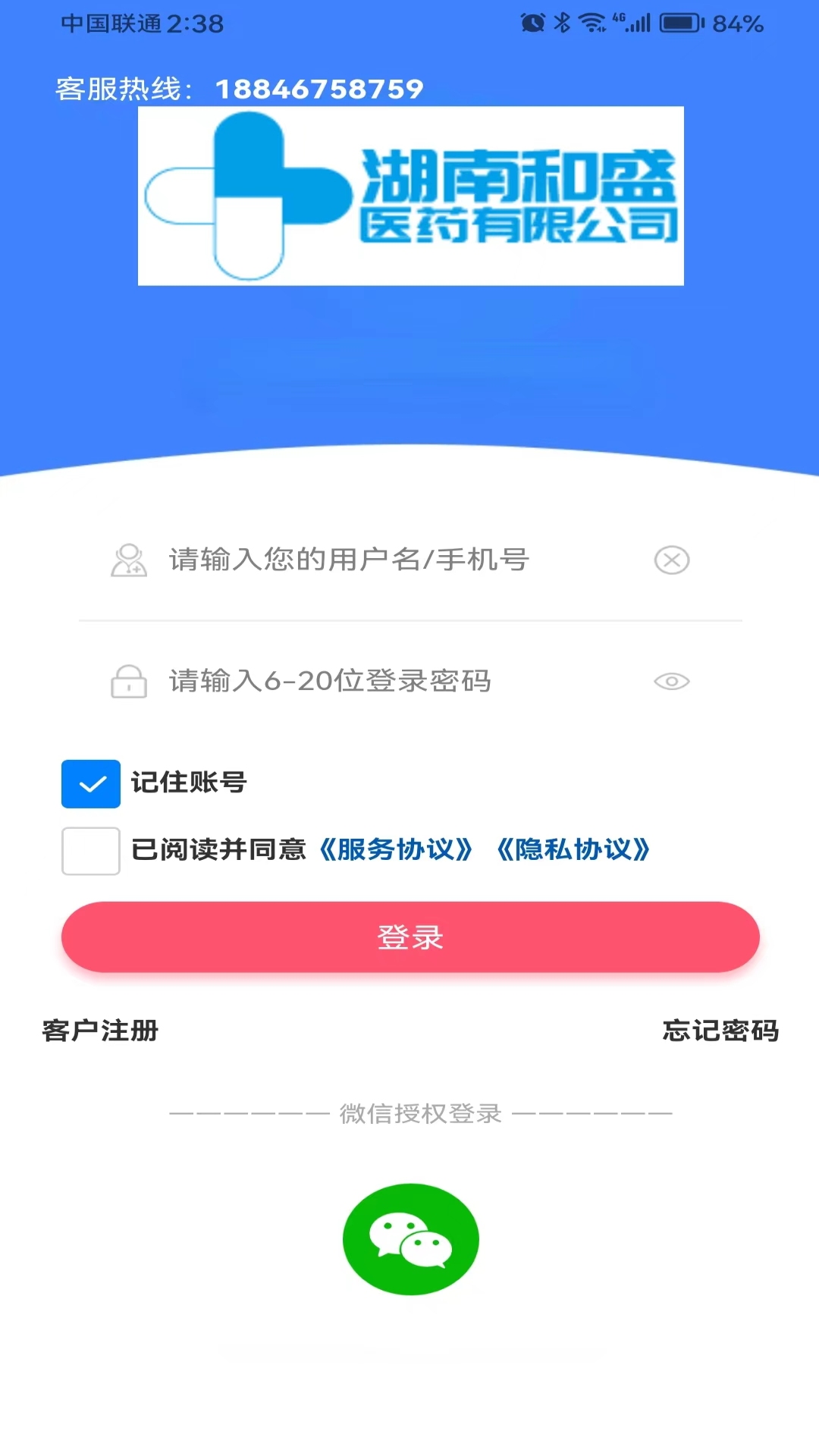 非凡医师app安卓版截图2: