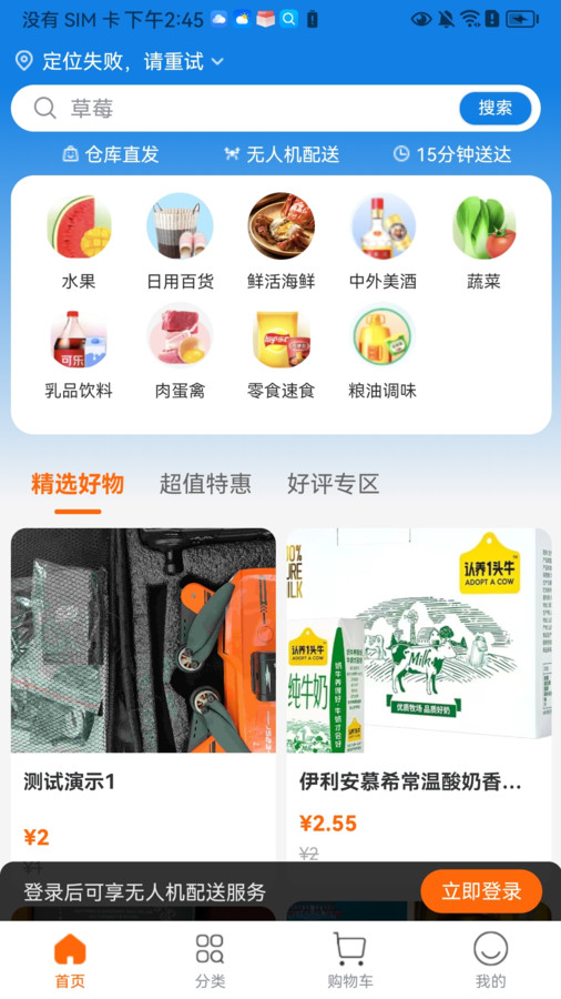 智航飞购软件版截图2: