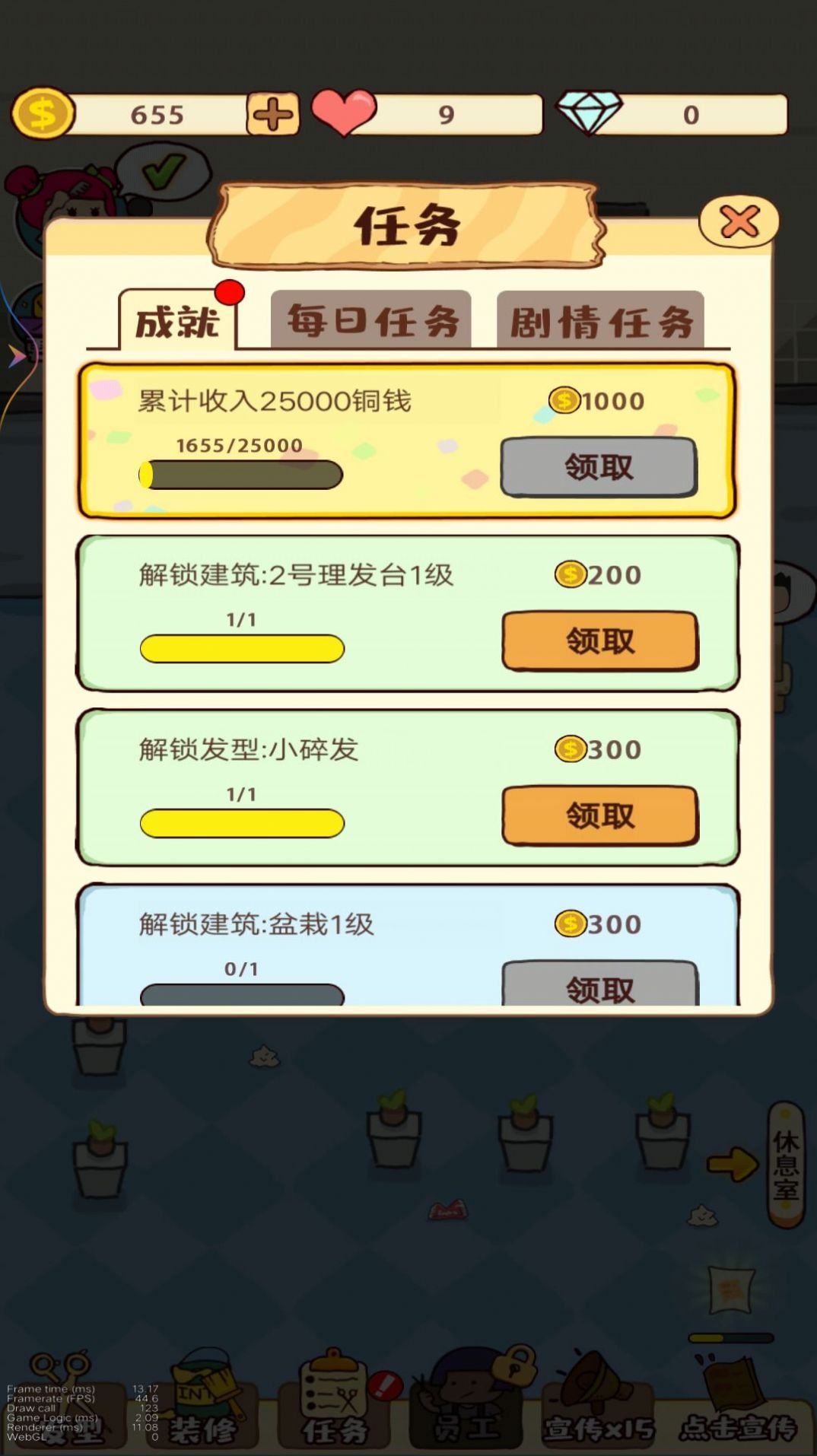 托尼美發(fā)店安卓手機(jī)版截圖1