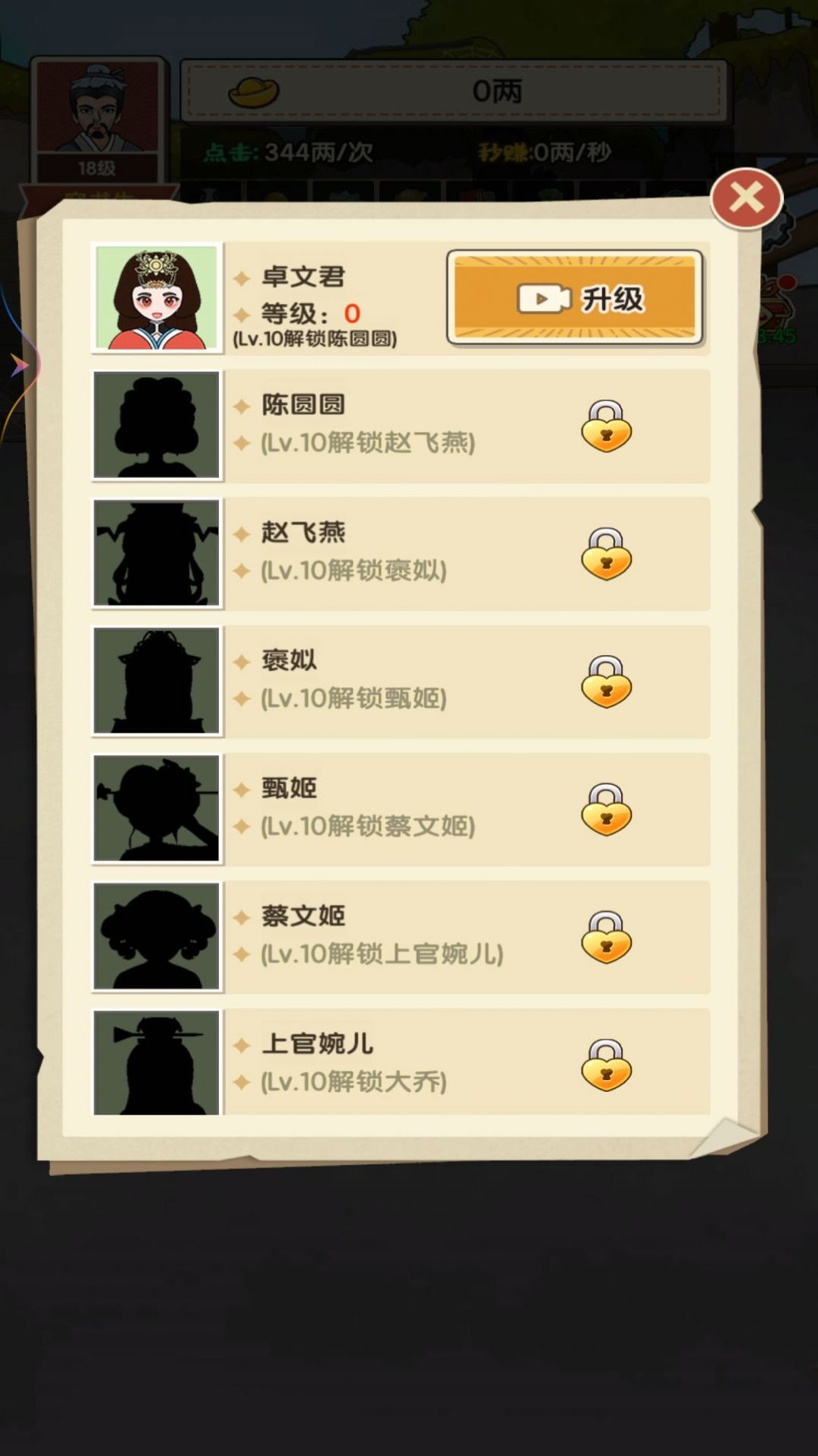 乞丐的完美逆襲免廣告最新版截圖4