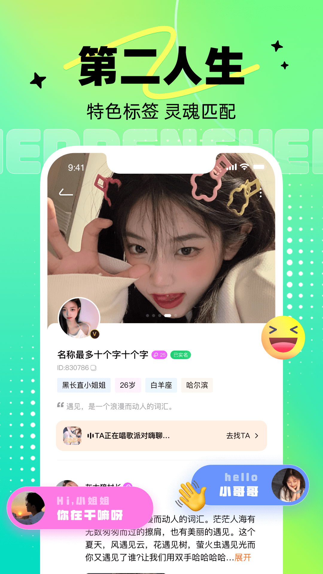 達達語音軟件版截圖2