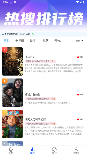 FYFY影視軟件下載截圖4