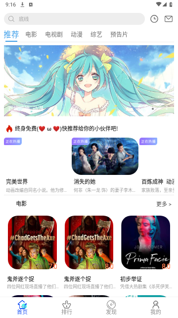 FYFY影視軟件下載截圖2