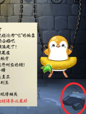 隱秘的檔案企鵝館攻略