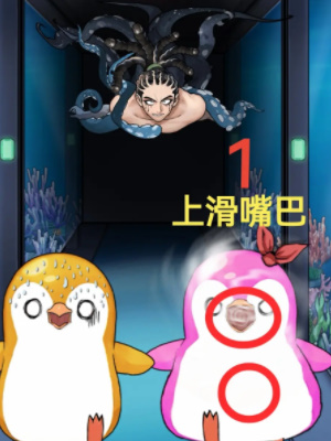 隱秘的檔案企鵝館攻略