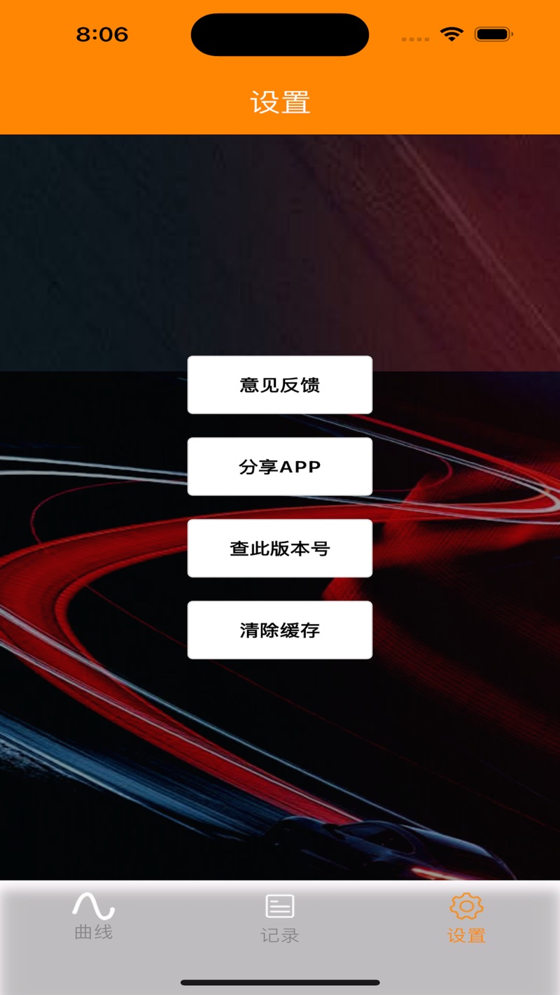 曲線測(cè)量計(jì)算器影視APP下載截圖1