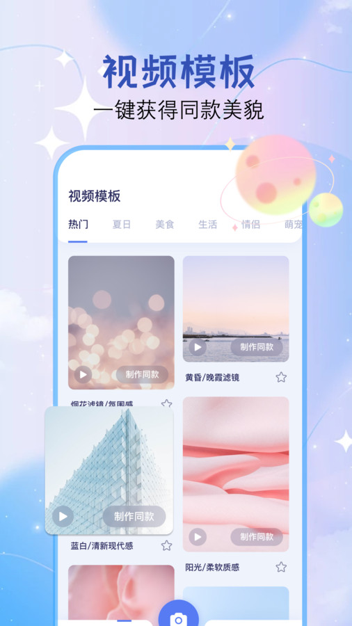 Dreamvideo视频剪辑软件下载截图3: