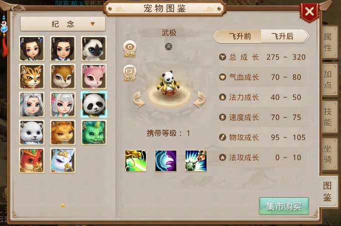 問道手游8周年開服時(shí)間是多少 8周年開服時(shí)間活動(dòng)攻略[多圖]圖片4