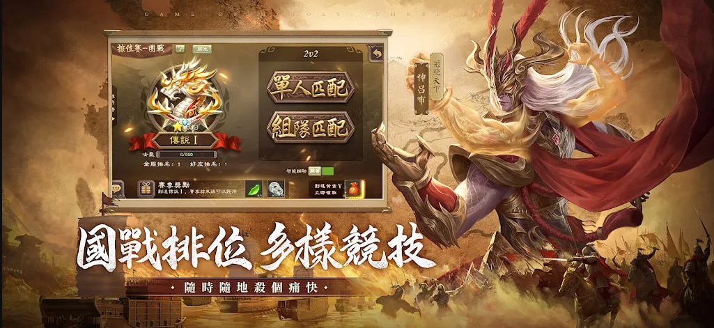 三國殺比賽版下載最新版本截圖3
