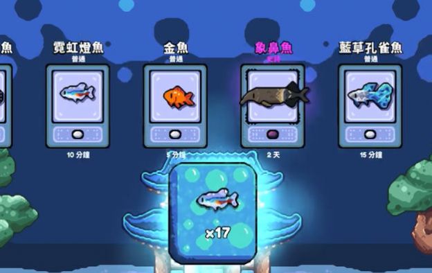 輕松水族館安卓版截圖2
