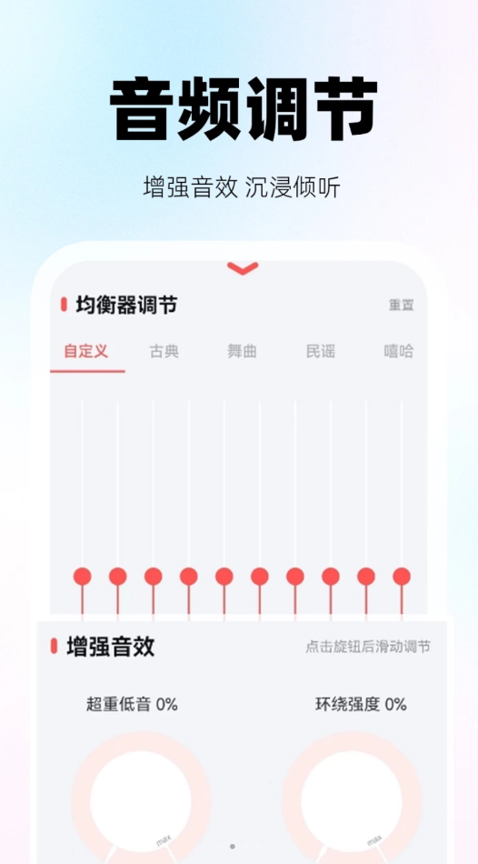 收音機(jī)聽聽下載最新版截圖4