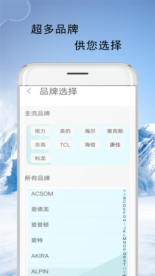 萬能遙控器連接軟件版截圖4