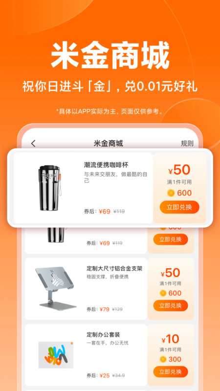 小米商城app下載安裝2024截圖4